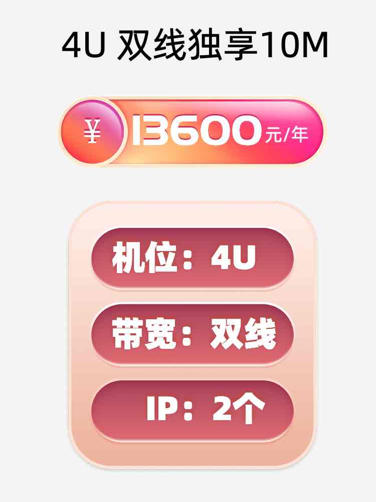 云南双线独享服务器托管价格