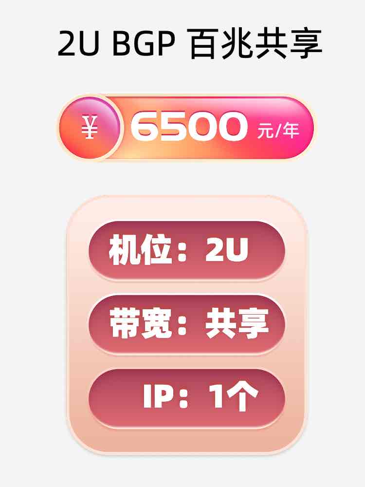 云南百兆共享服务器托管价格