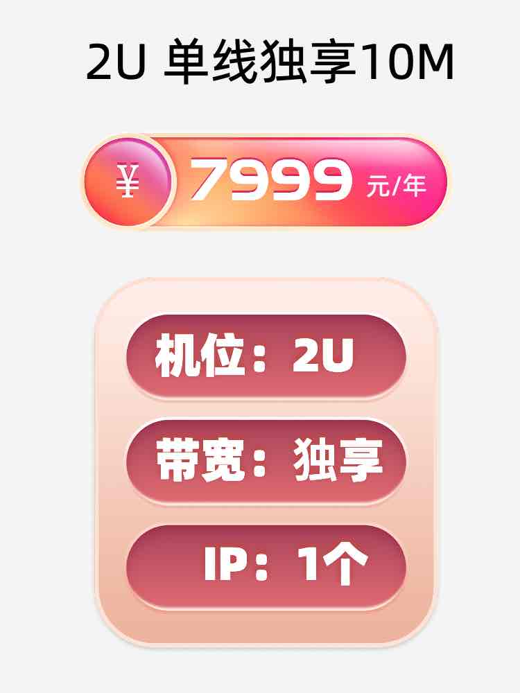 云南单线独享服务器托管价格