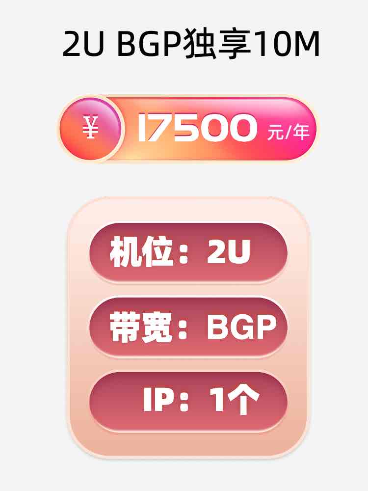 云南BGP独享服务器托管价格