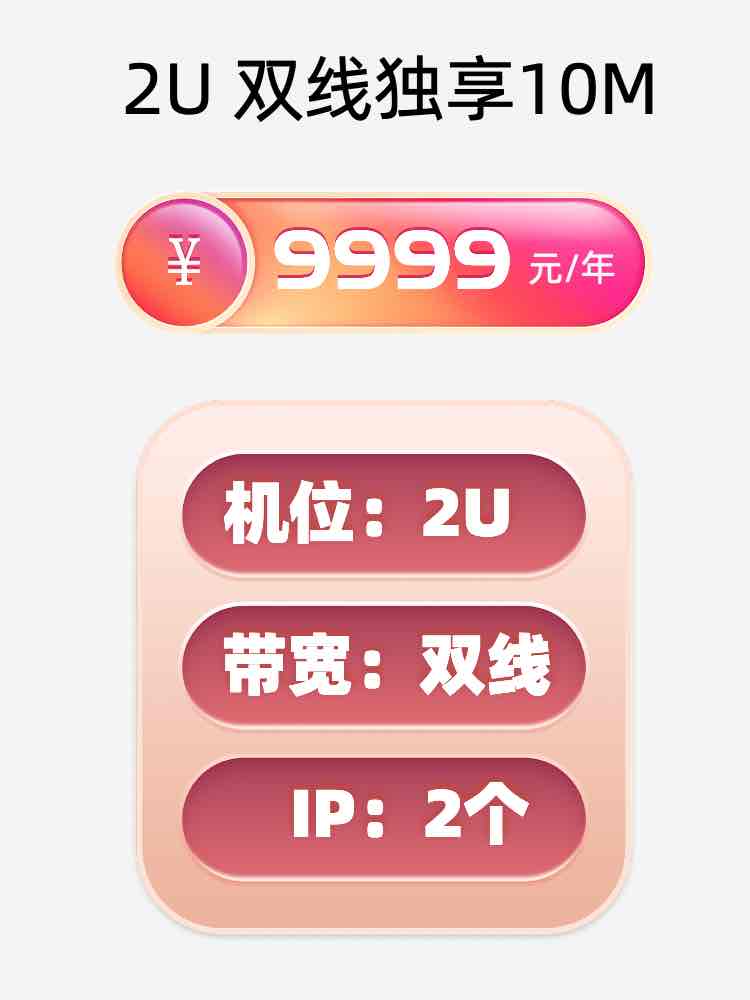 云南双线独享服务器托管价格