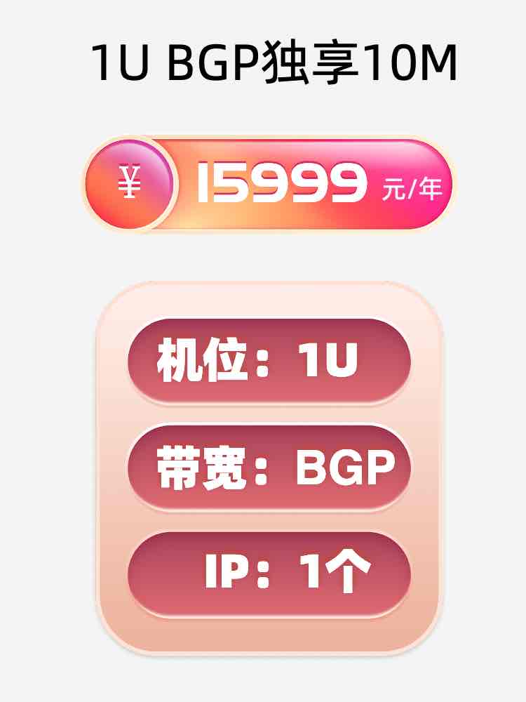 云南BGP独享服务器托管价格