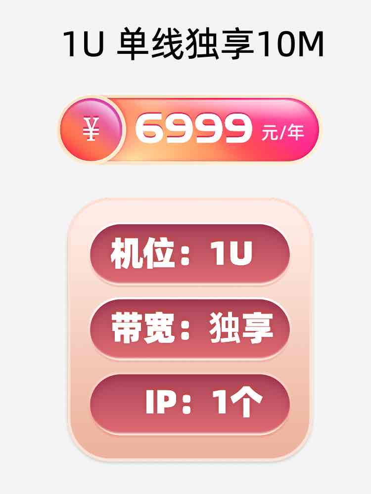云南单线独享服务器托管价格