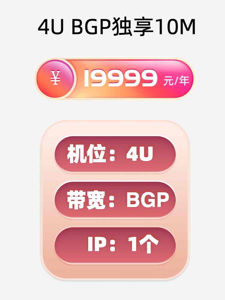 云南BGP独享服务器托管价格