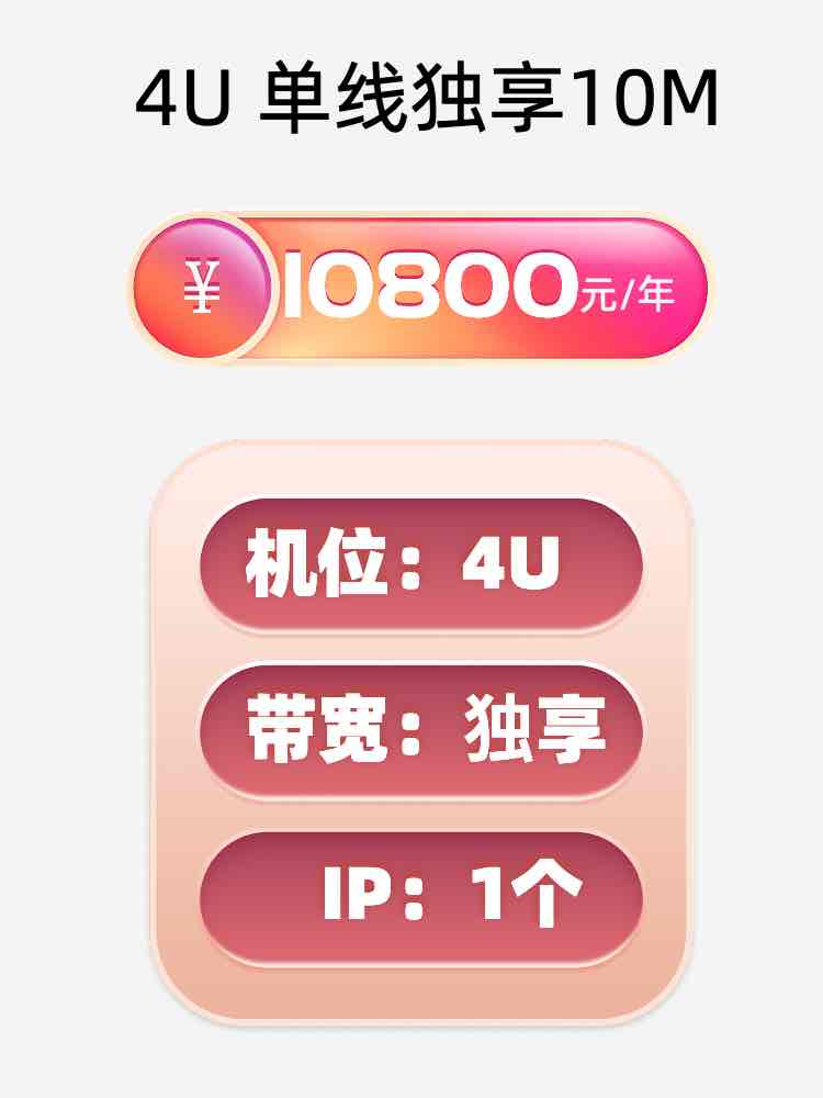 云南单线独享服务器托管价格