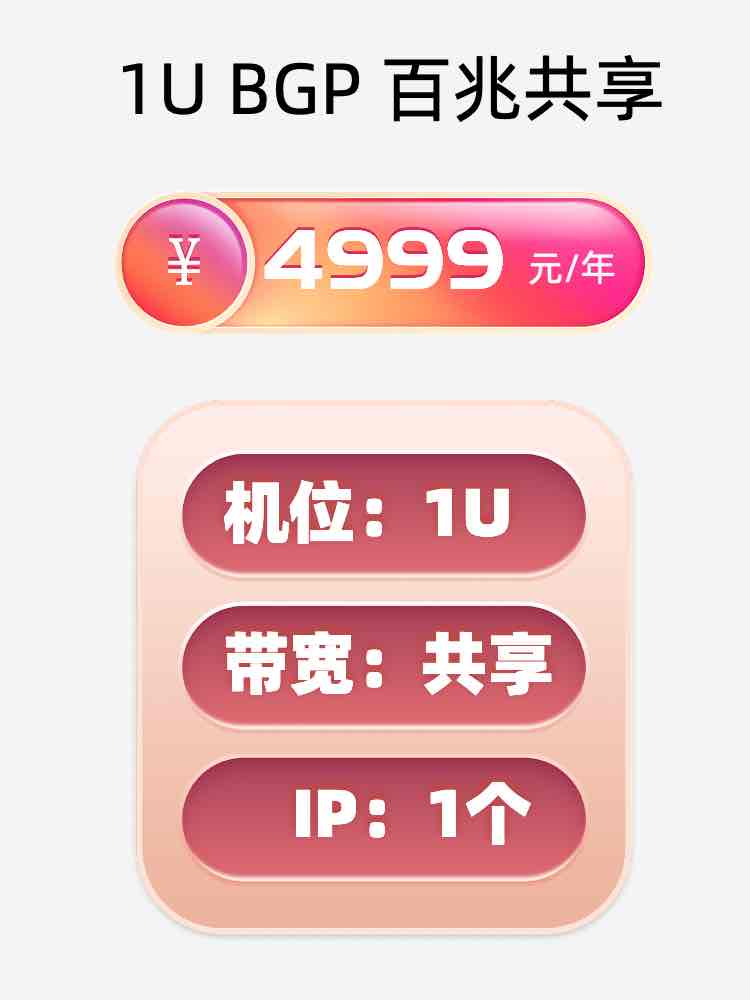 云南百兆共享服务器托管价格