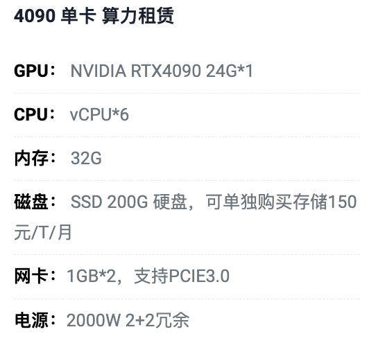 云南4090单卡算力租用价格