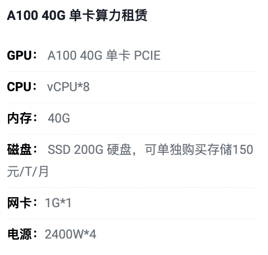 云南A100-40G单卡租用价格